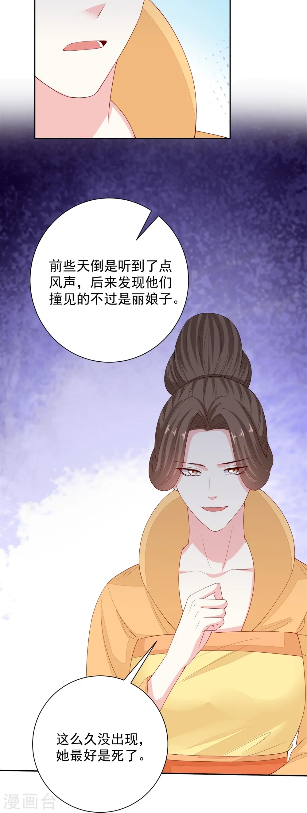 毒医嫡女全集免费阅读下拉式古风漫画,第320话 逼出蛊王1图