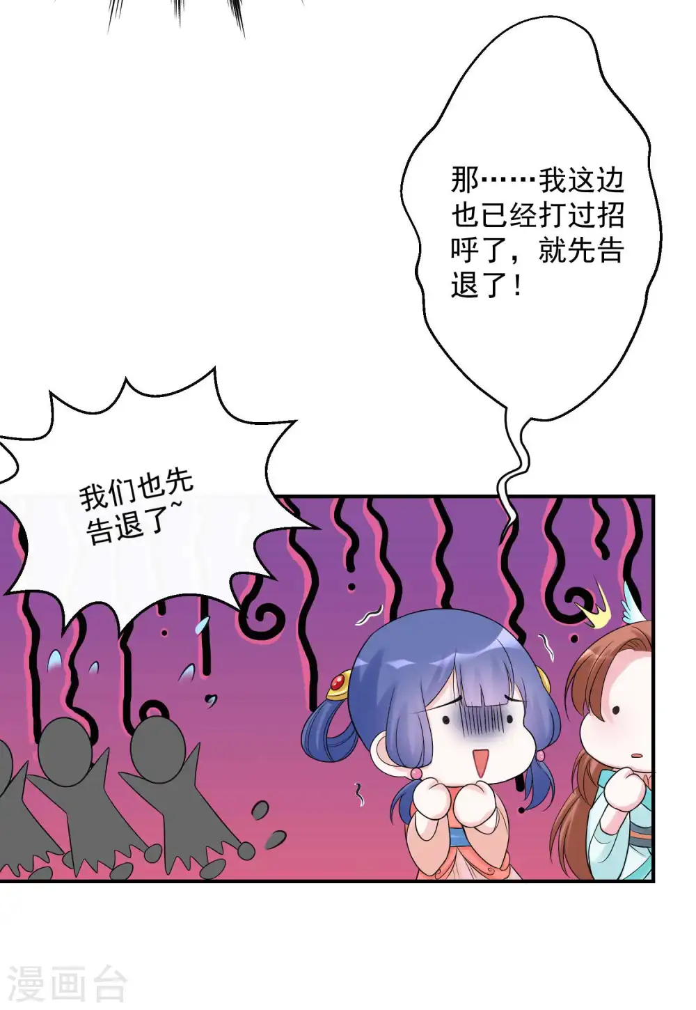 毒医嫡女漫画,第68话 赛马英姿2图