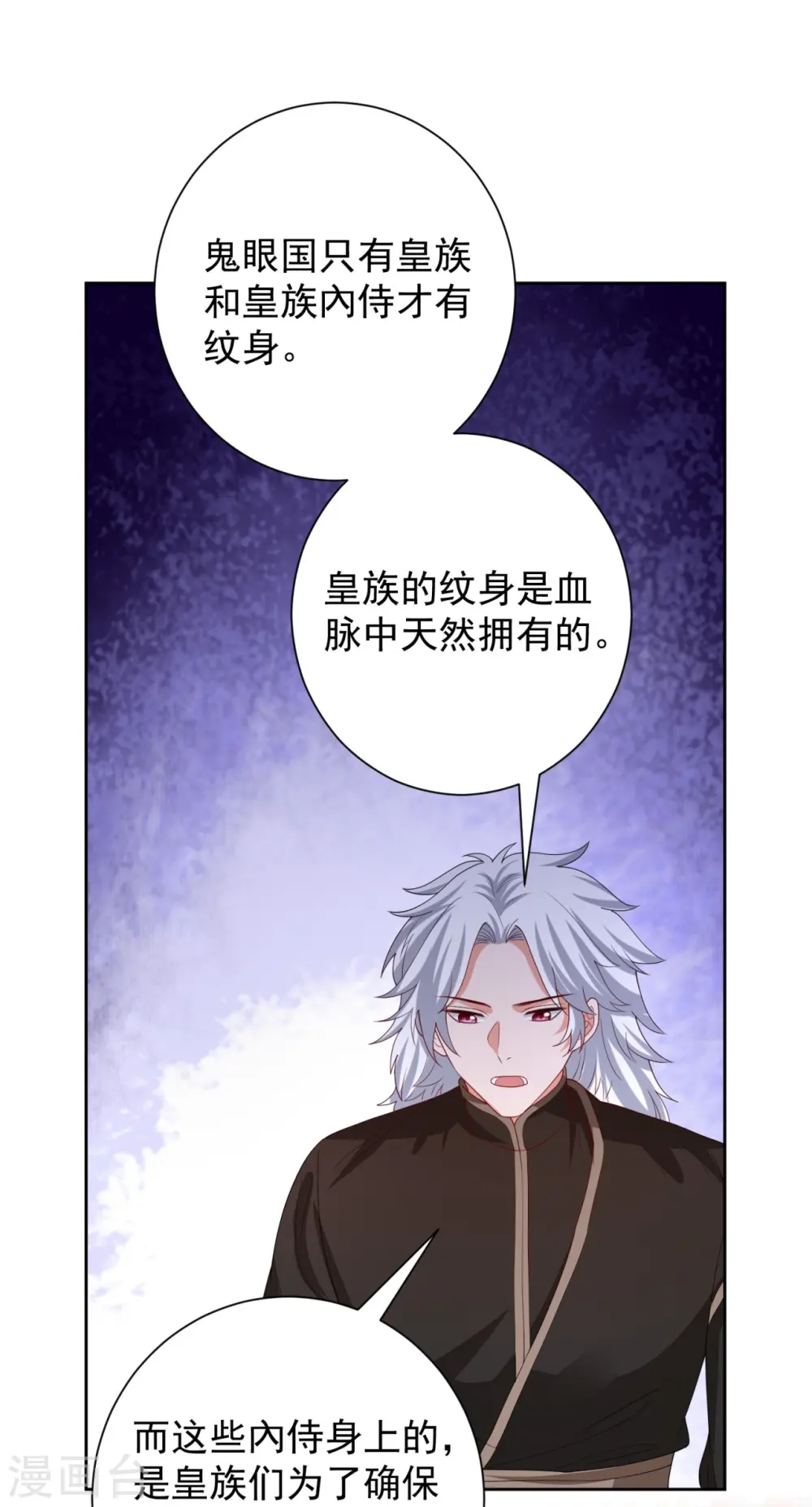 毒医嫡女完整版免费漫画,第317话 犯人逃跑1图