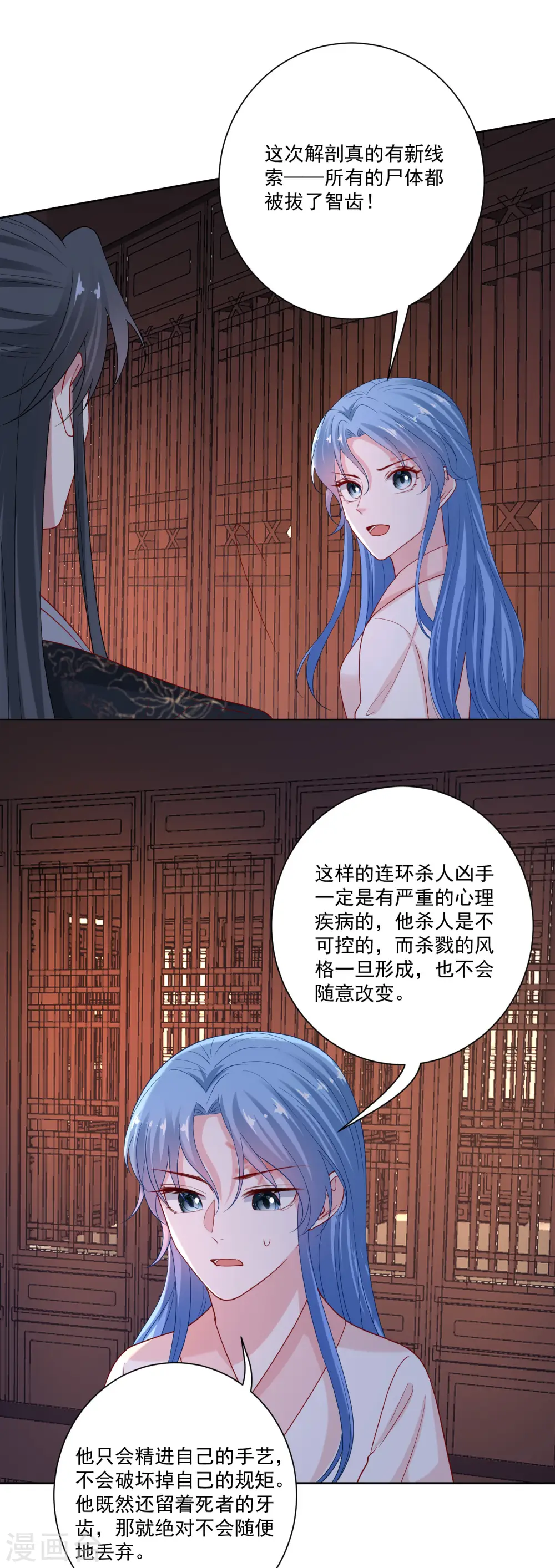 毒医嫡女漫画漫画,第175话 解剖明路1图