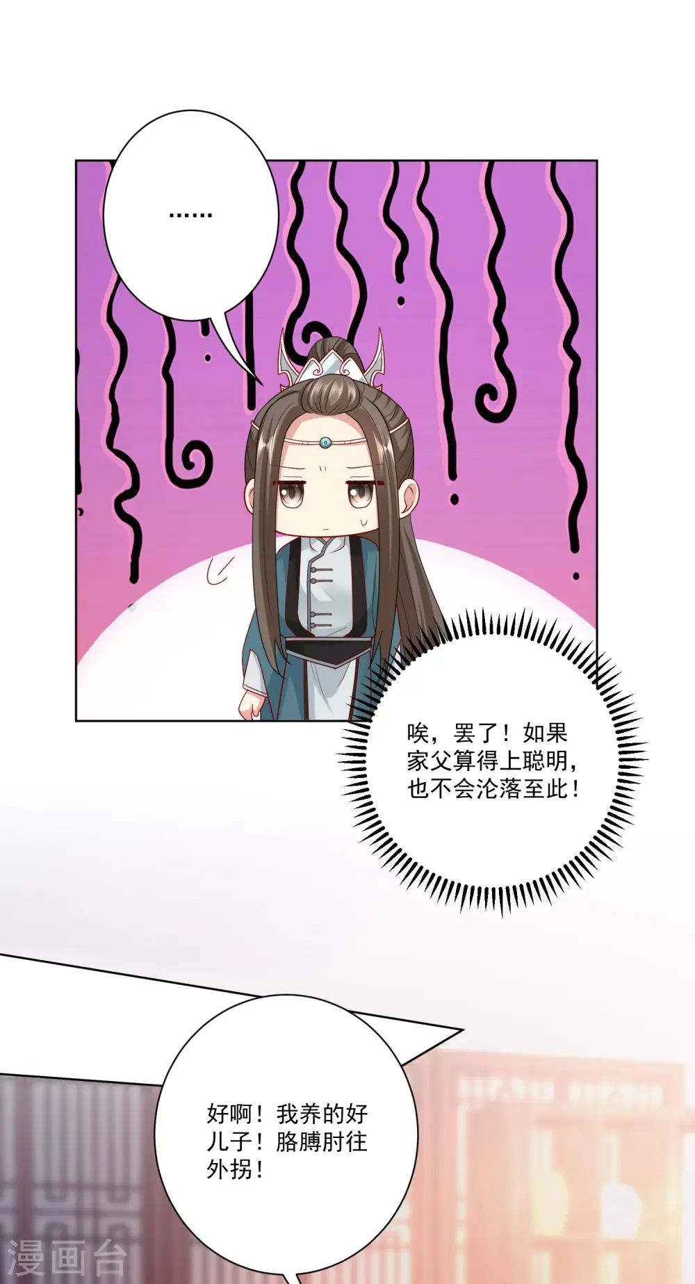 毒医嫡女漫画免费阅读下拉式奇漫屋漫画,第139话 蠢蠢欲动2图