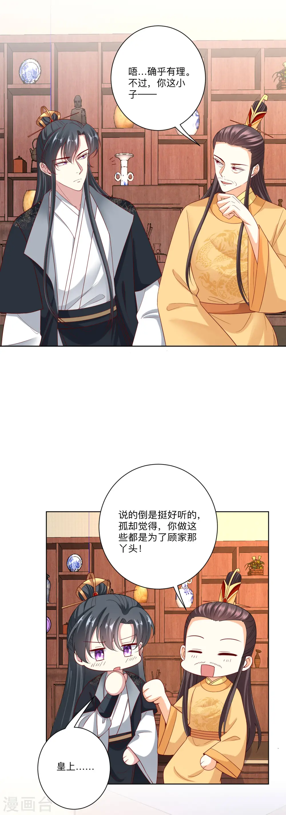 毒医嫡女小说免费完整版漫画,第155话 不是一家人不进一家门1图