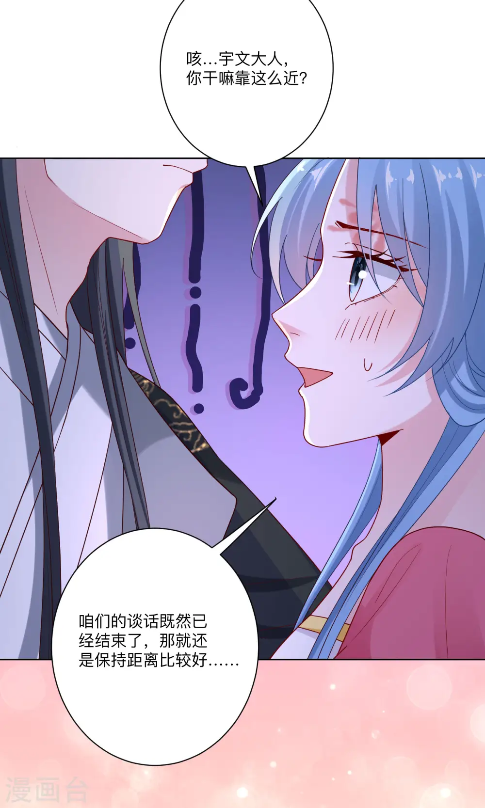 毒医嫡女全集免费阅读下拉式古风漫画,第133话 想本座了吗？1图