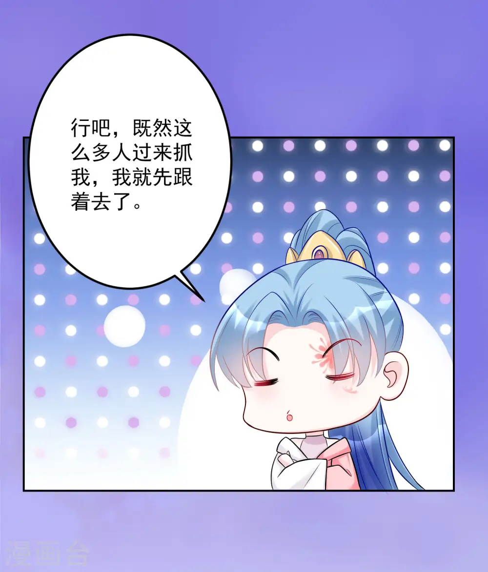 毒医嫡女小说免费完整版漫画,第75话 恩将仇报2图