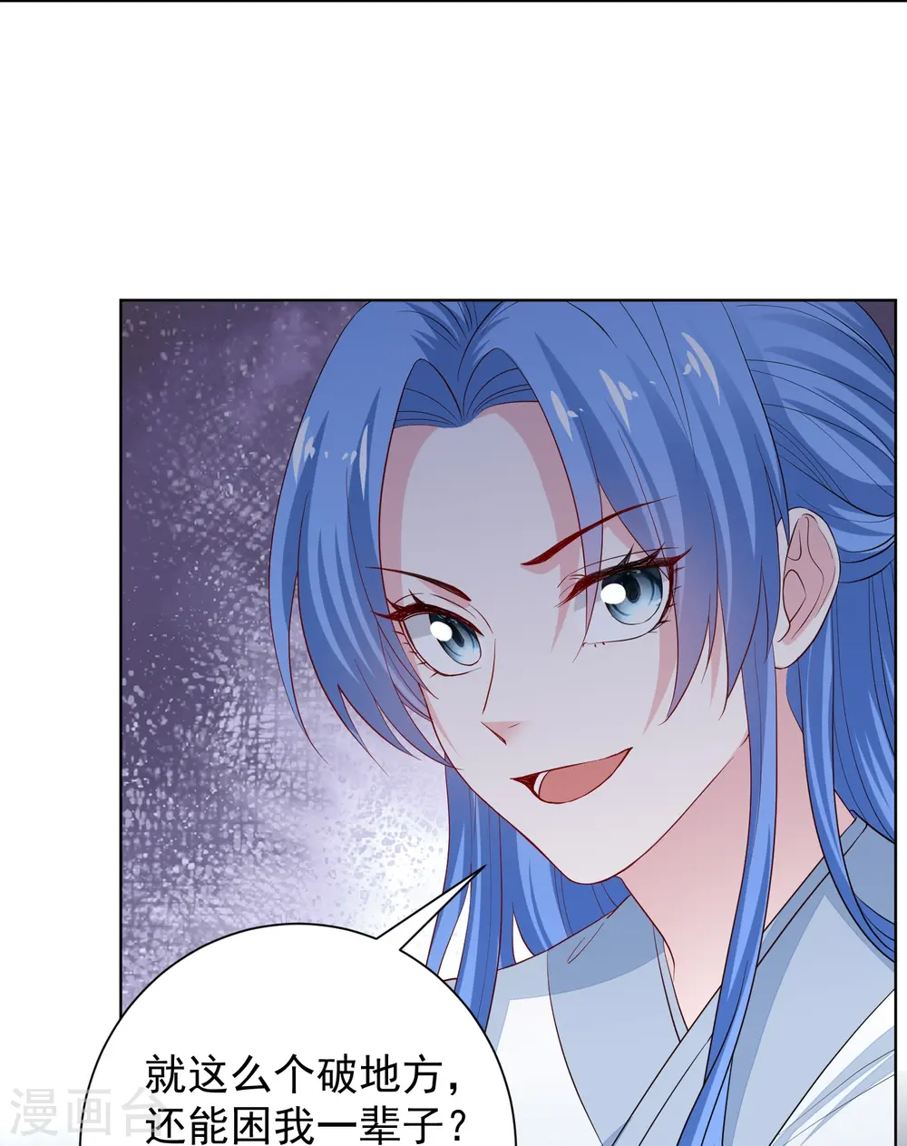 毒医嫡女小说免费完整版漫画,第294话 变样1图