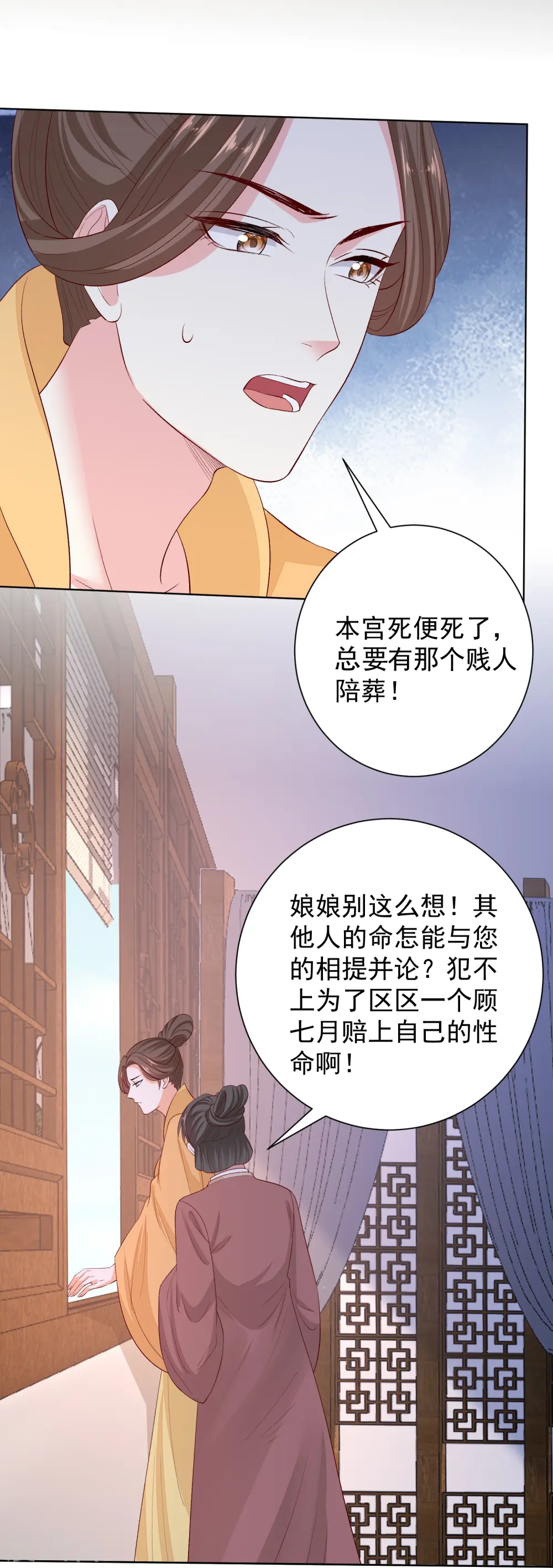 毒医嫡女逆天狂妃漫画,第287话 解药2图