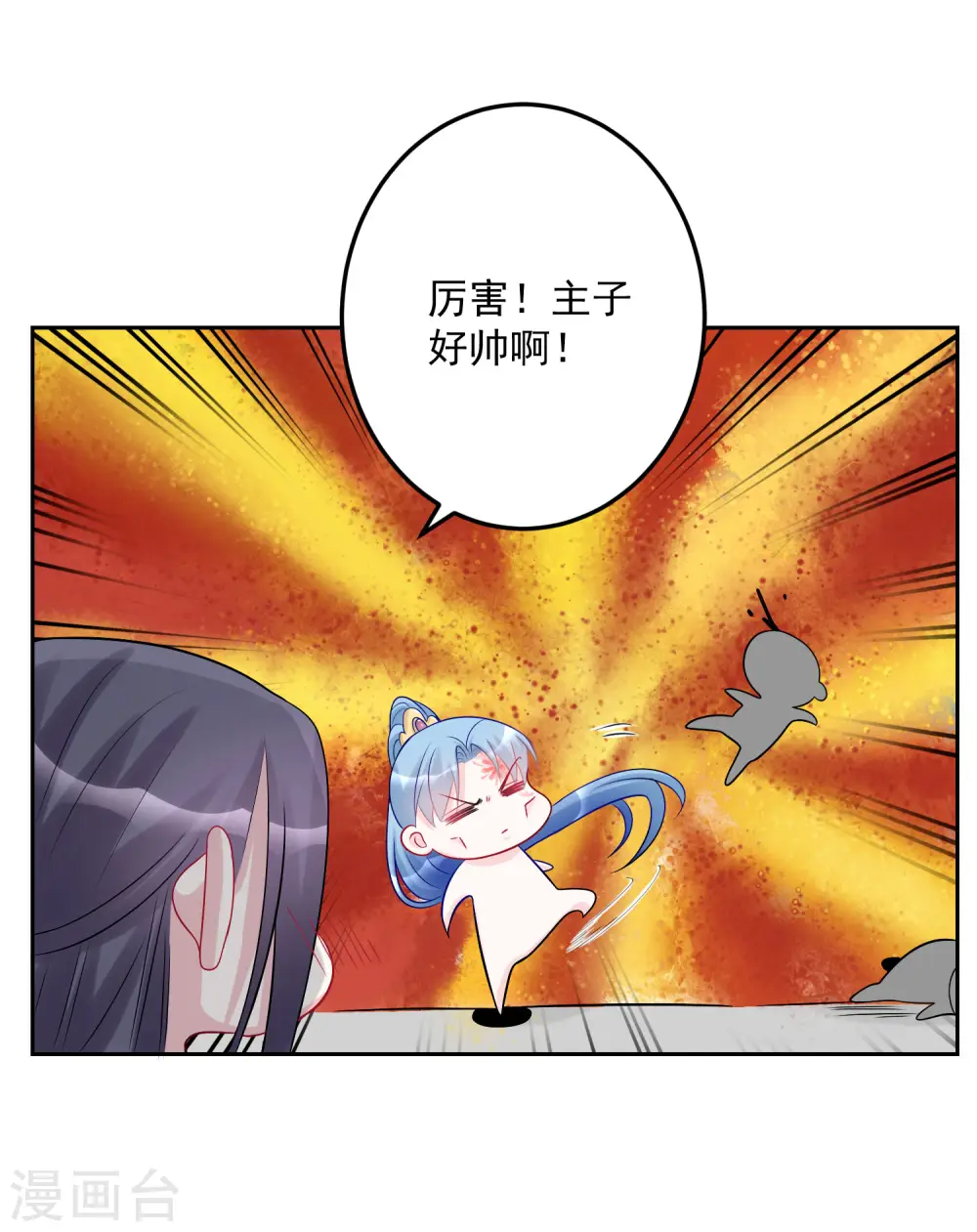 毒医嫡女全集免费阅读下拉式古风漫画,第74话 爱到失智1图