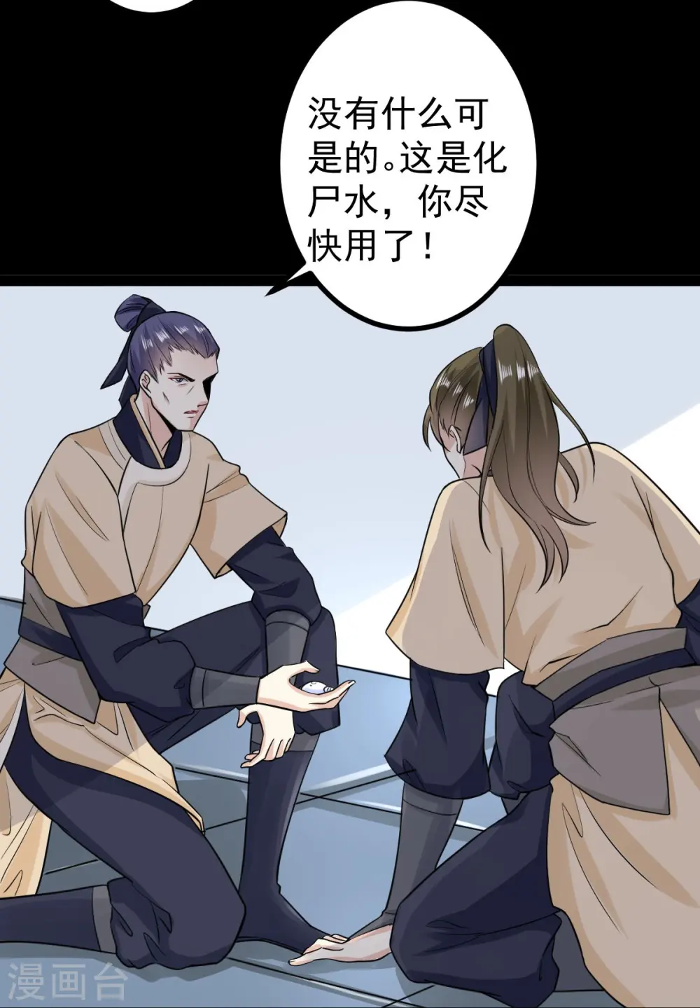 毒医嫡女漫画,第28话 逆我者亡？！1图