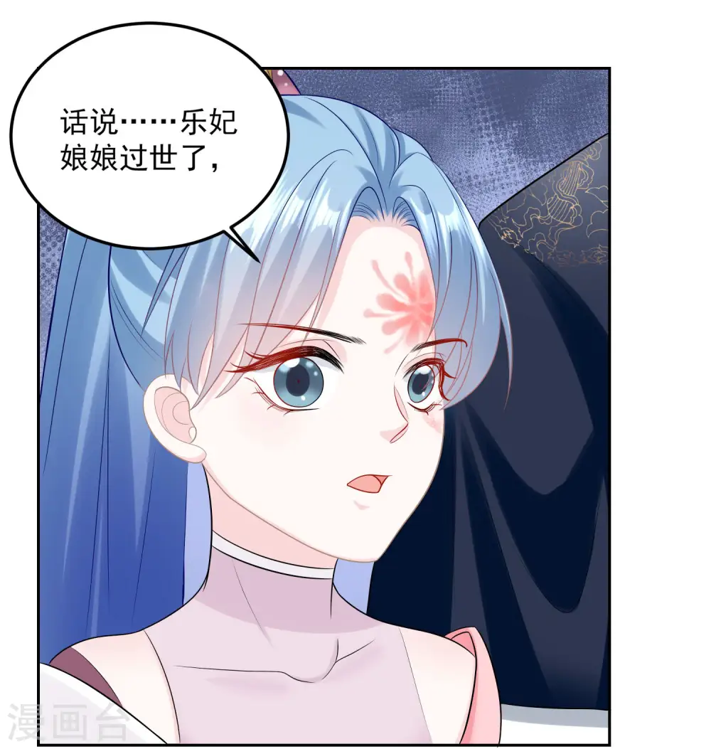 毒医嫡女太嚣张漫画,第83话 适得其反1图