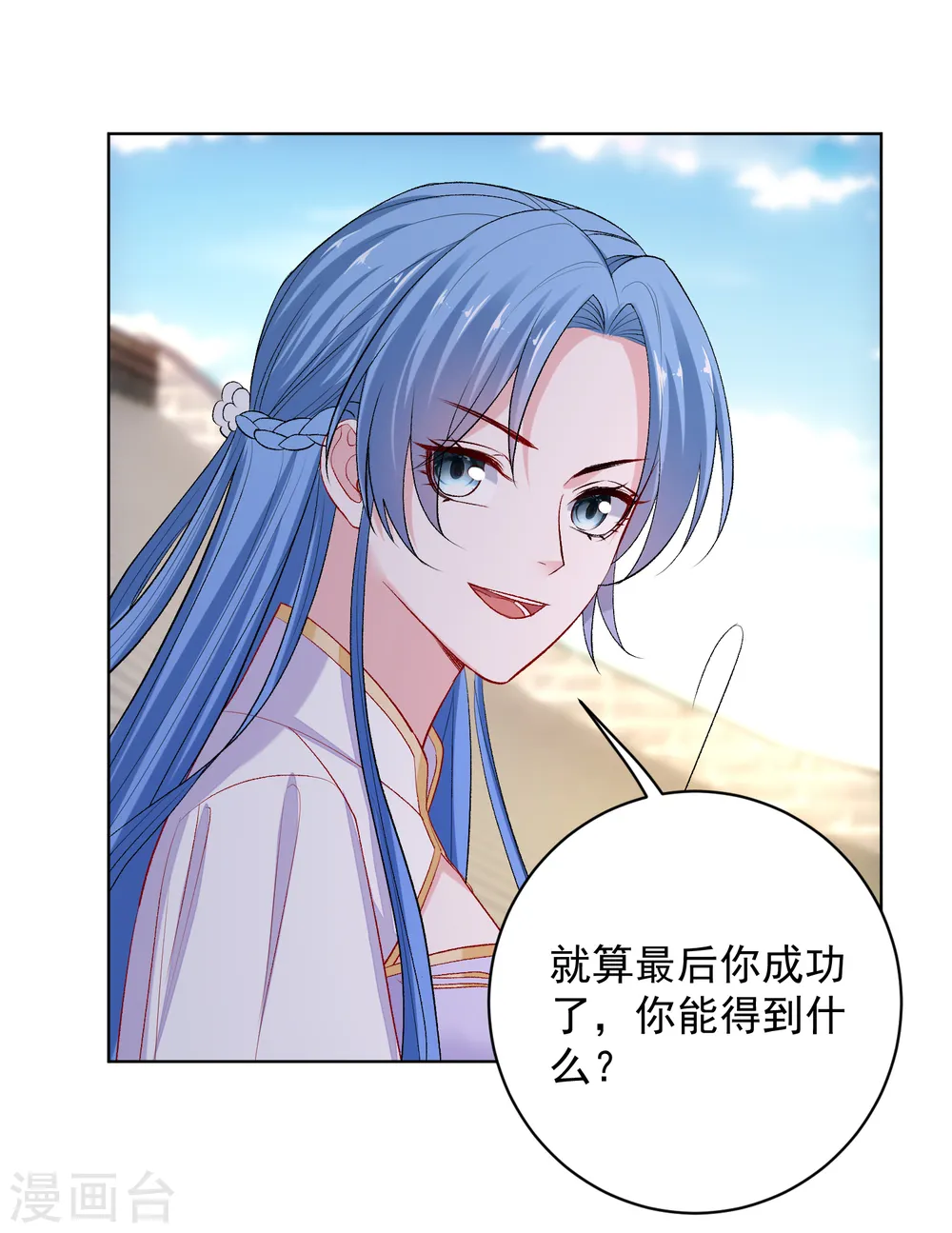 毒医嫡女小说免费完整版漫画,第227话 玲珑郡主的清白毁了1图