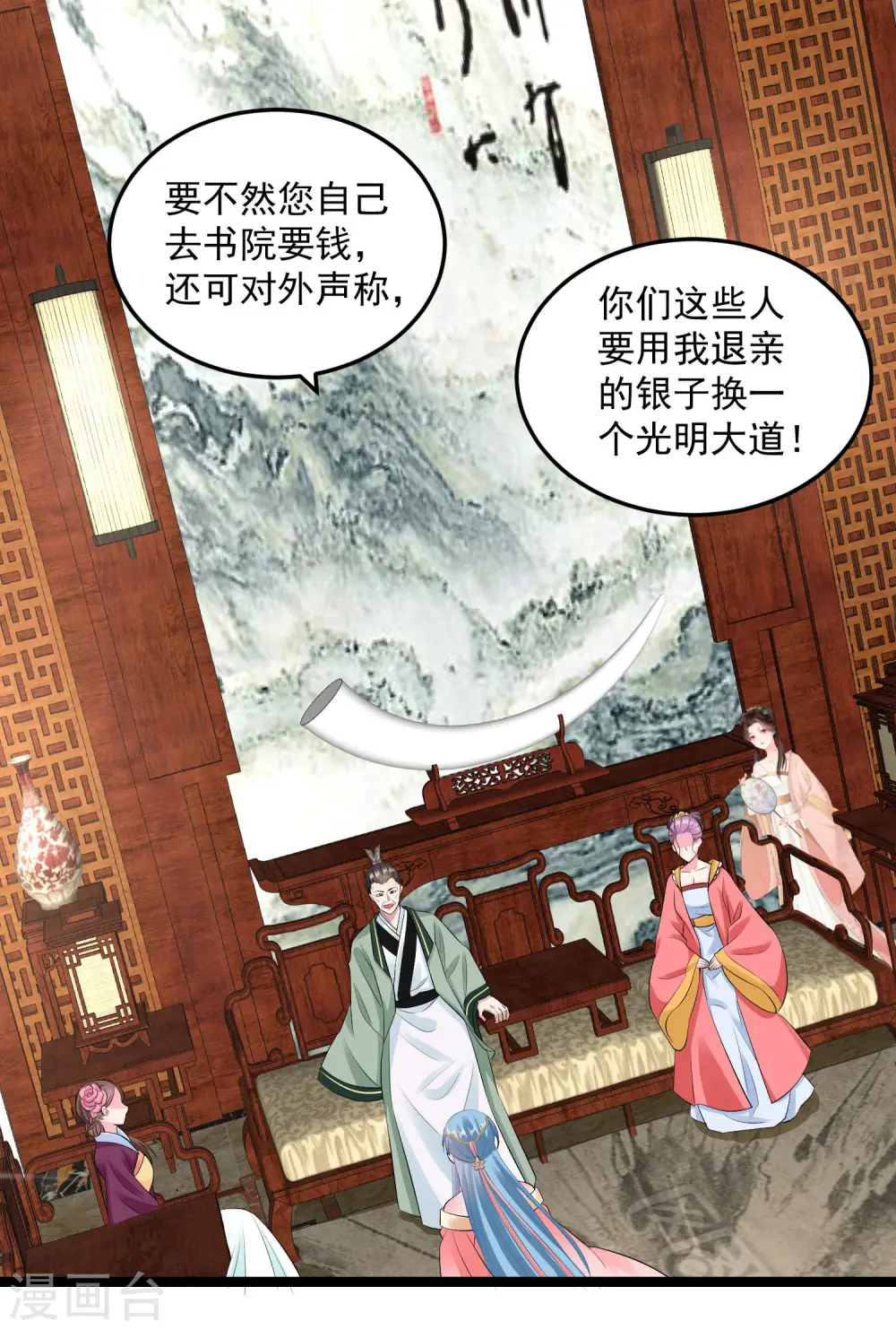 毒医嫡女邪皇请自重全文免费阅读漫画,第18话 恩断义绝1图