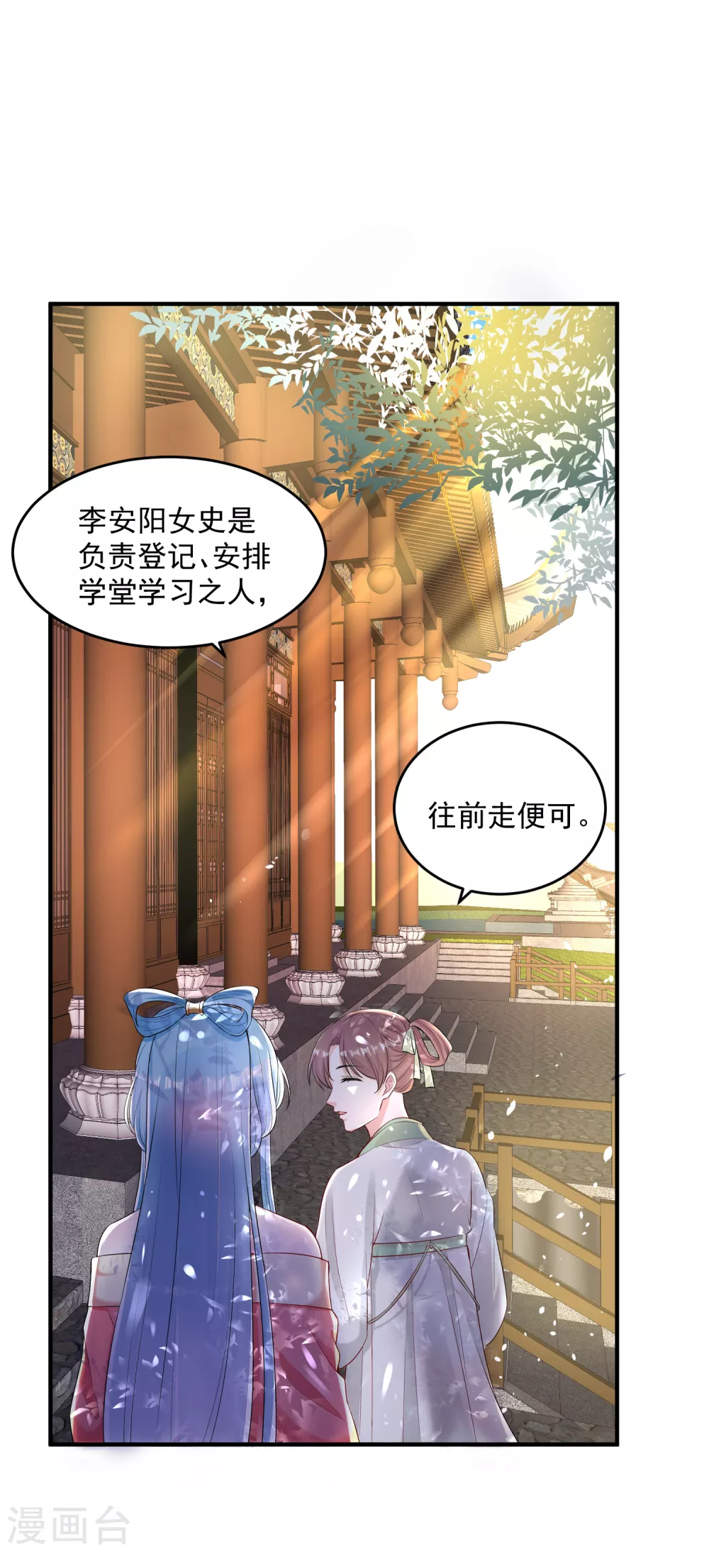 神医嫡女漫画,第9话 豪掷千金1图