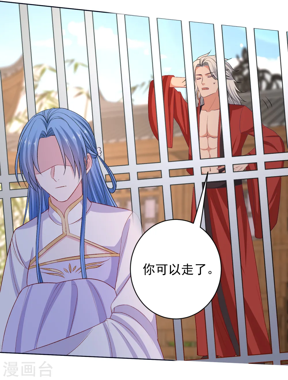 毒医嫡女漫画,第229话 突如其来的变故2图