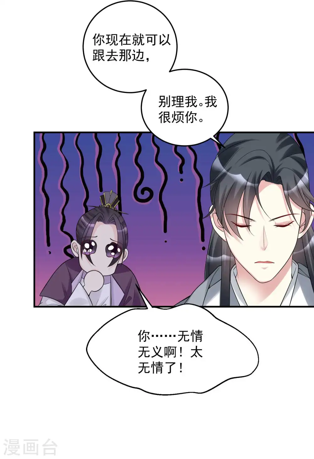 毒医嫡女漫画,第68话 赛马英姿1图