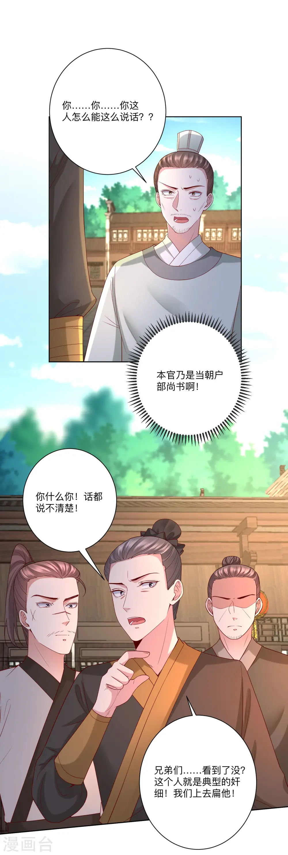 毒医嫡女动漫全文免费阅读下拉式漫画,第155话 不是一家人不进一家门2图