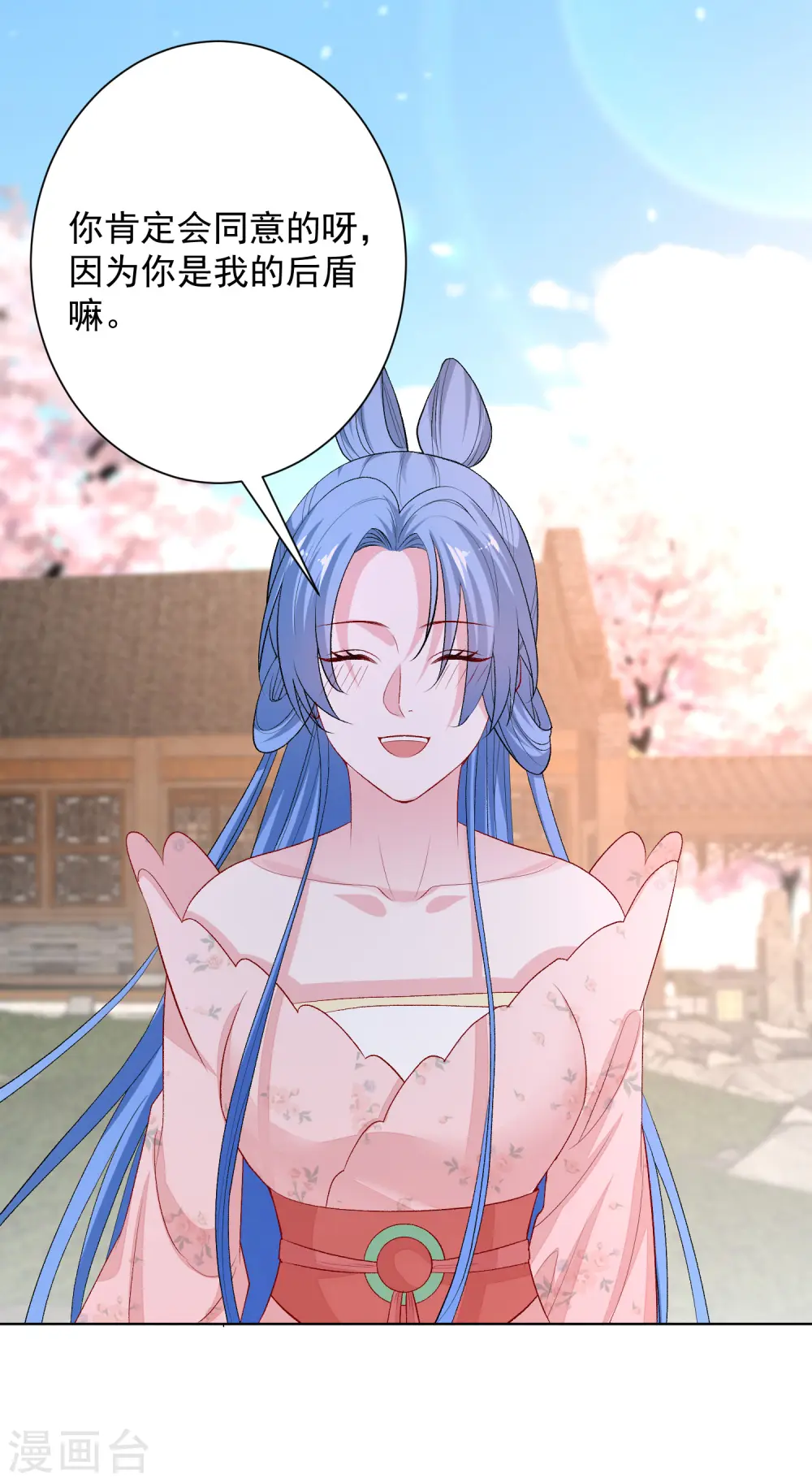 毒医嫡女漫画,第245话 讲条件2图