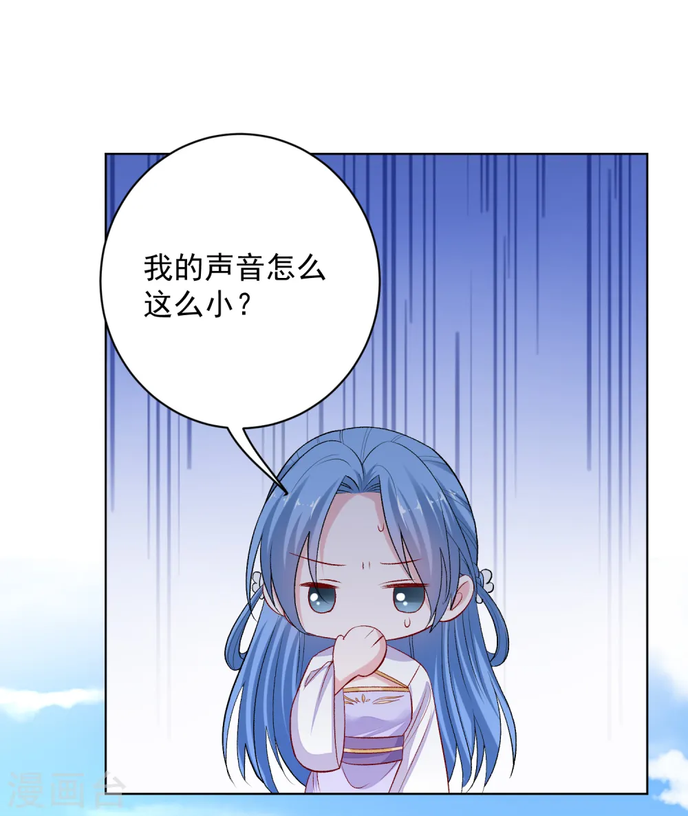 毒医嫡女免费看漫画,第226话 宇文铭修的反击2图