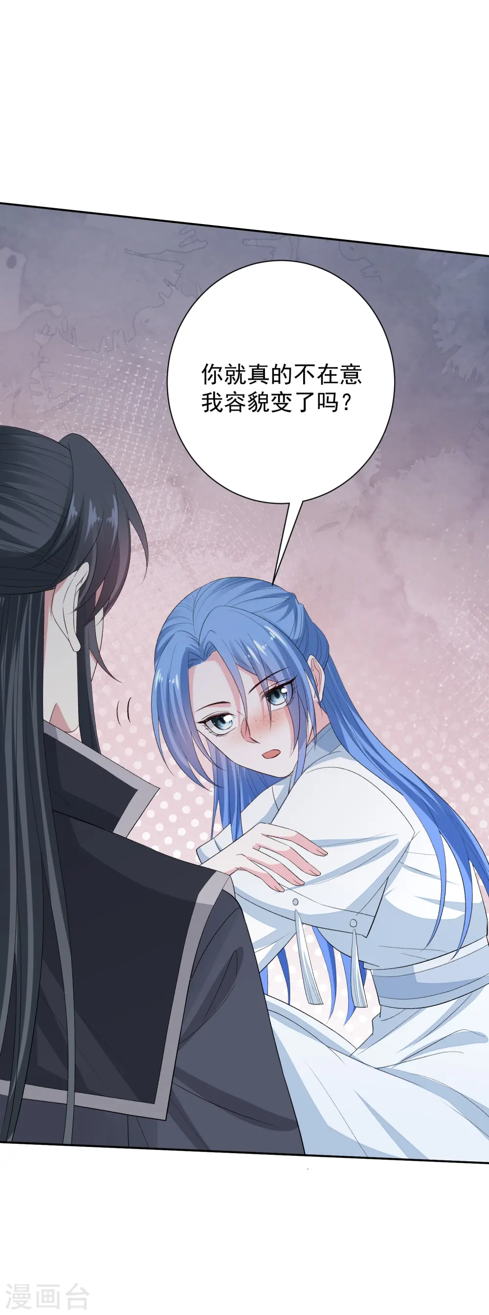 毒医嫡女漫画,第298话 决不可再提的事2图