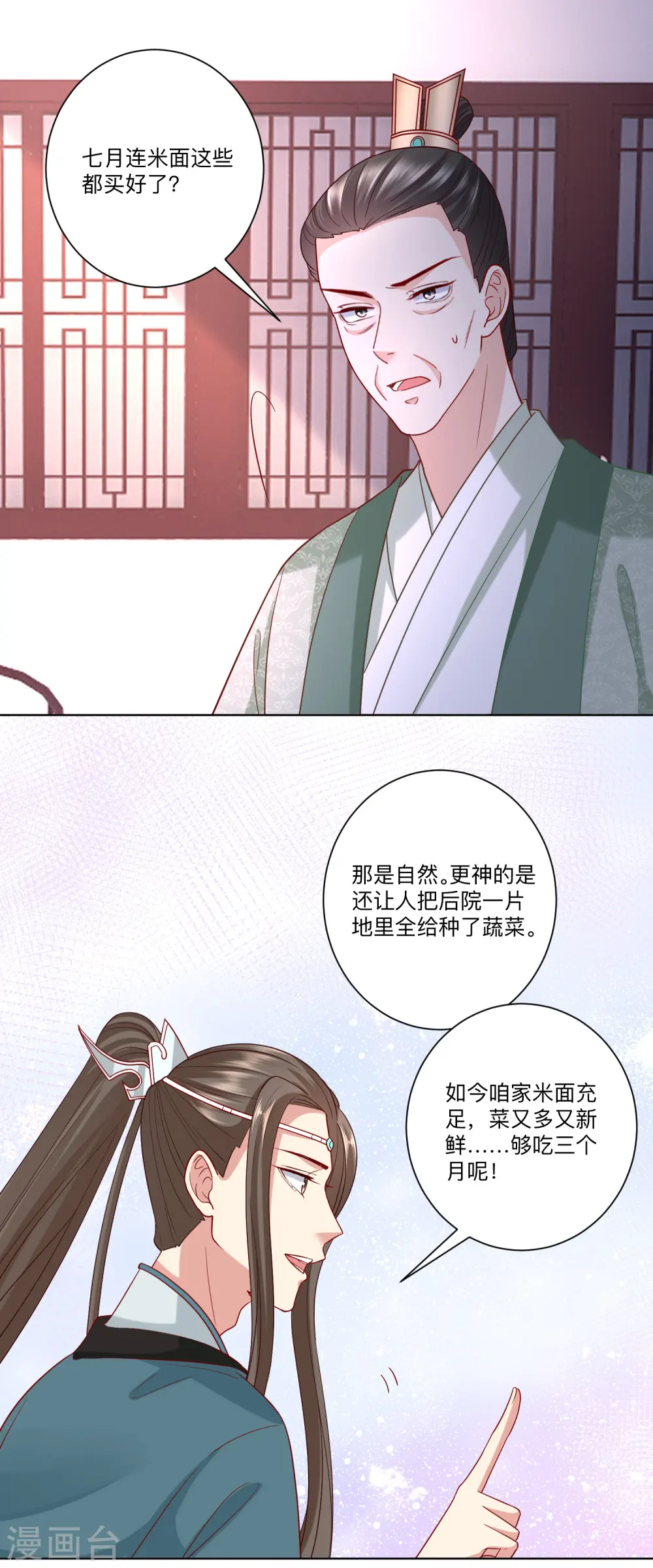 毒医嫡女漫画免费阅读下拉式奇漫屋漫画,第139话 蠢蠢欲动1图