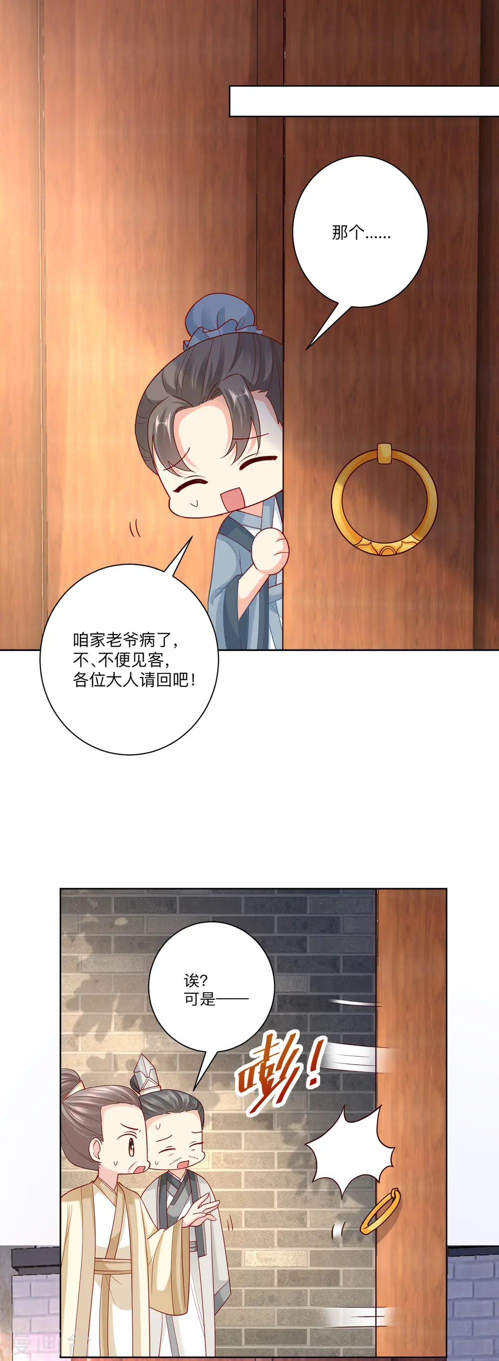 毒医嫡女免费漫画完整版漫画,第139话 蠢蠢欲动1图