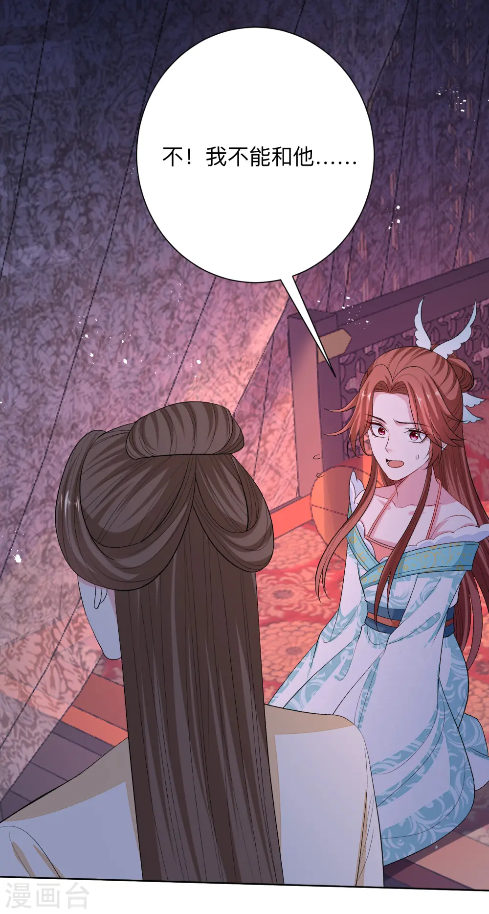 毒医嫡女免费看漫画,第265话 褫夺封号1图