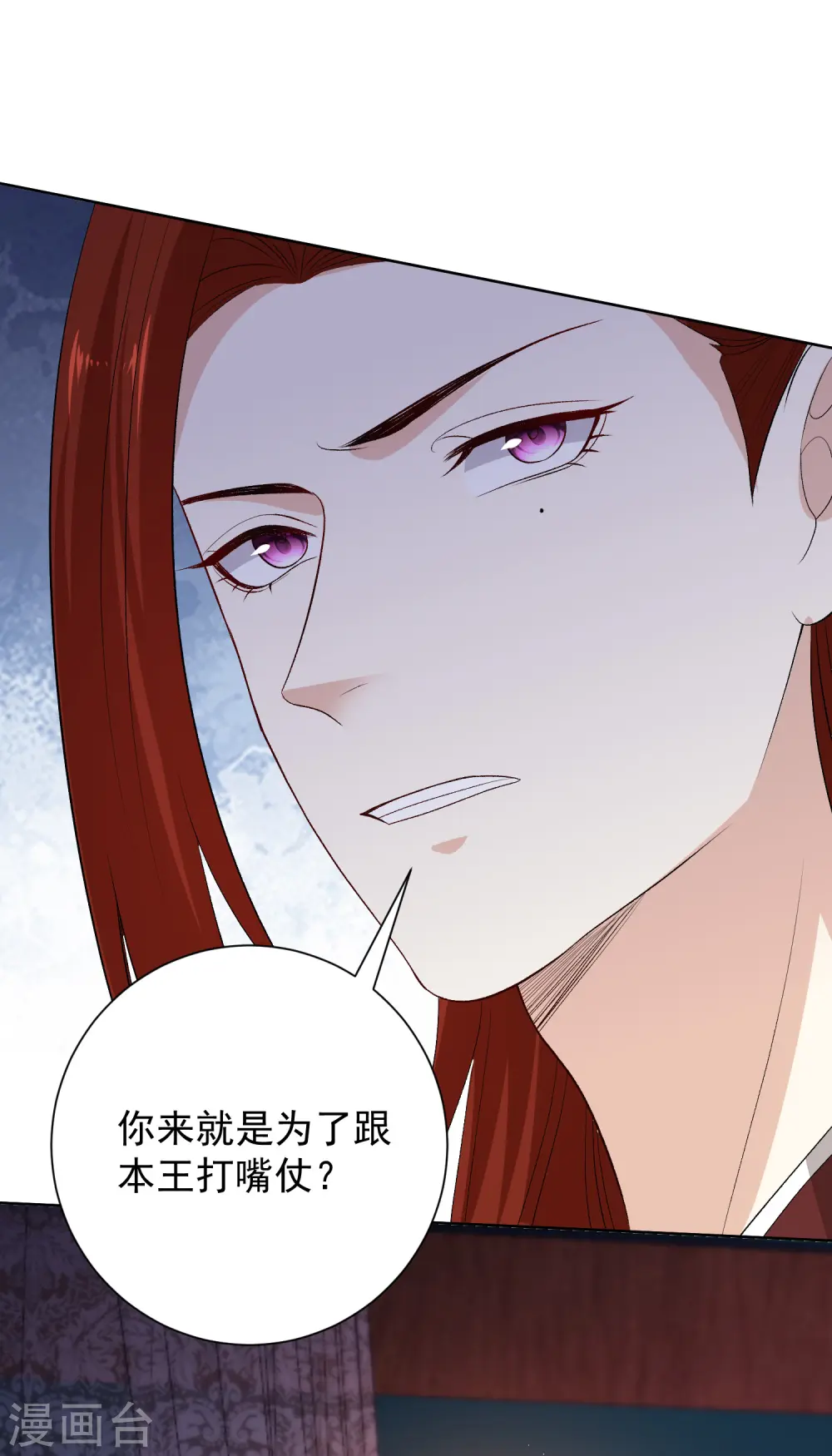 毒医嫡女小说免费完整版漫画,第261话 争抢2图