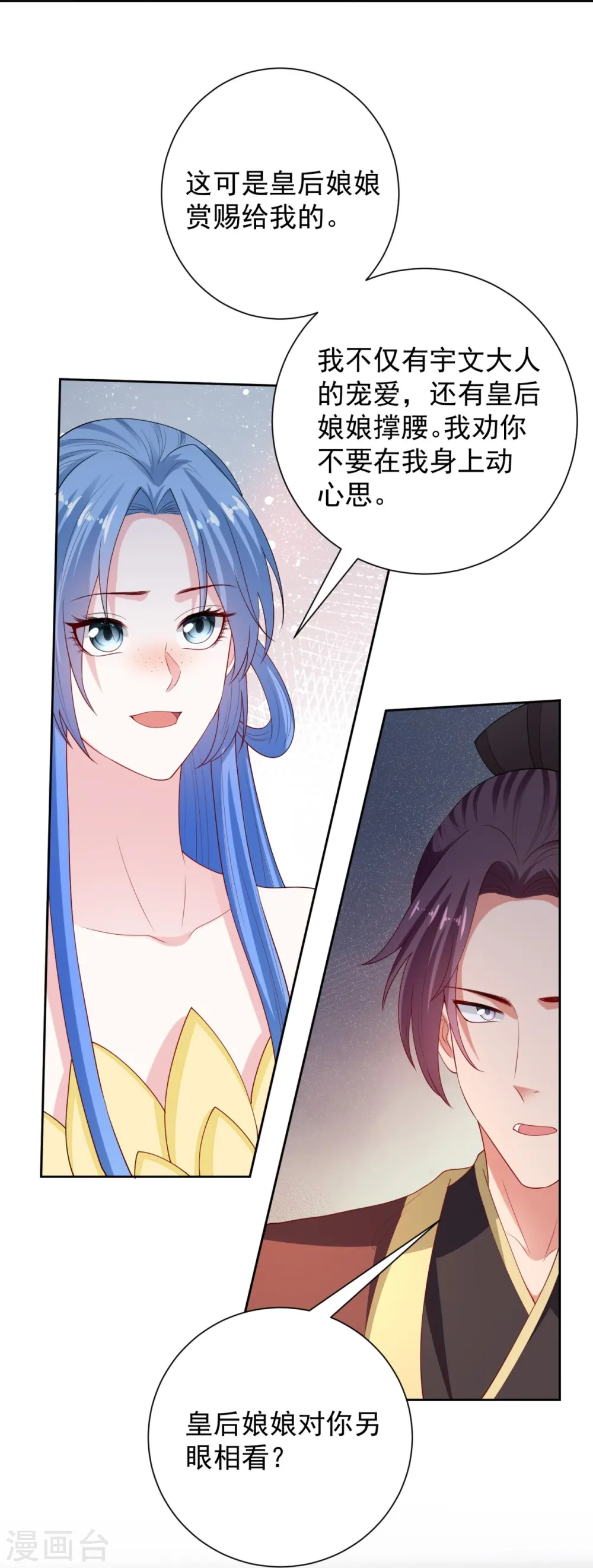 毒医嫡女小说免费完整版漫画,第317话 犯人逃跑1图