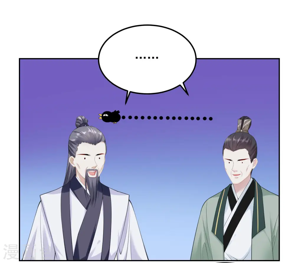 毒医嫡女免费阅读下拉式漫画,第87话 讨价还价1图