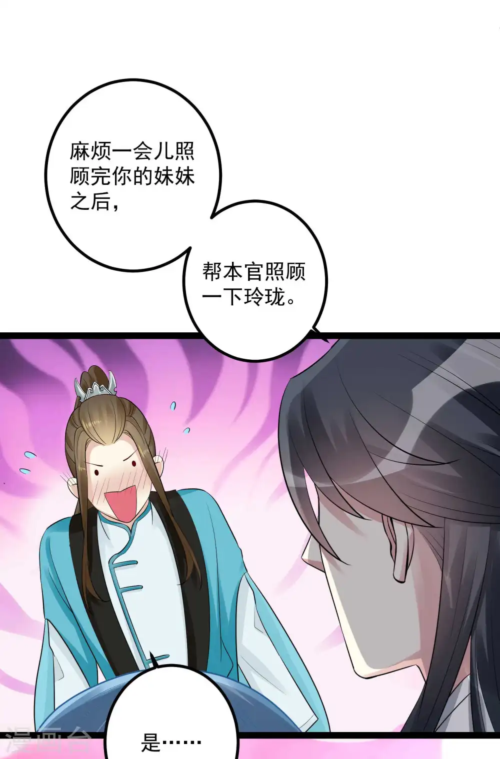 毒医嫡女漫画免费观看全集下拉式漫画,第40话 画面太羞耻我不敢看2图