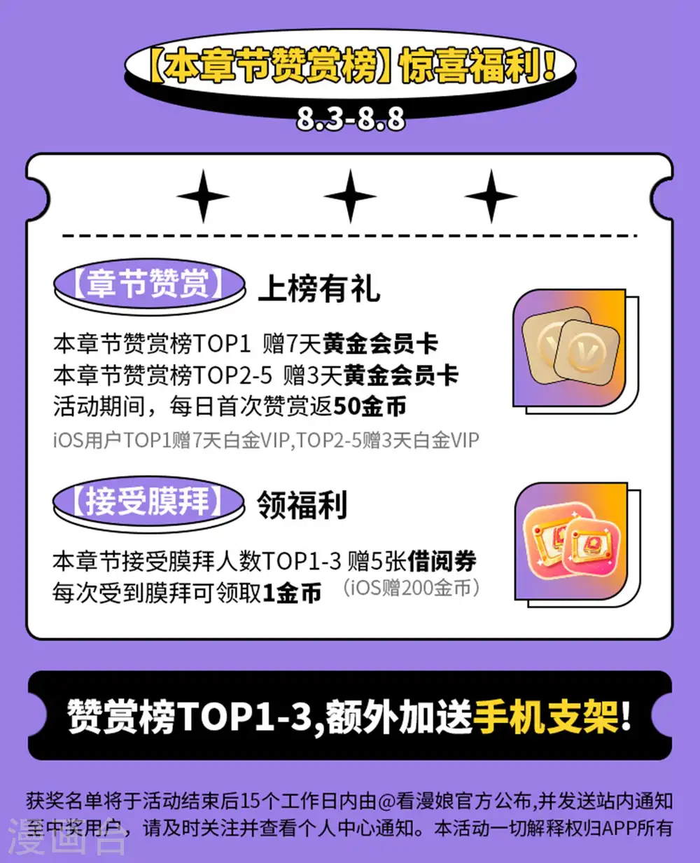 毒医嫡女免费看漫画,第226话 宇文铭修的反击1图