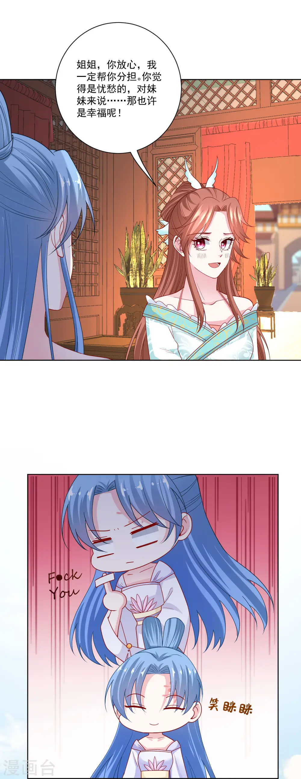 毒医嫡女全文免费阅读漫画漫画,第166话 表面笑嘻嘻1图