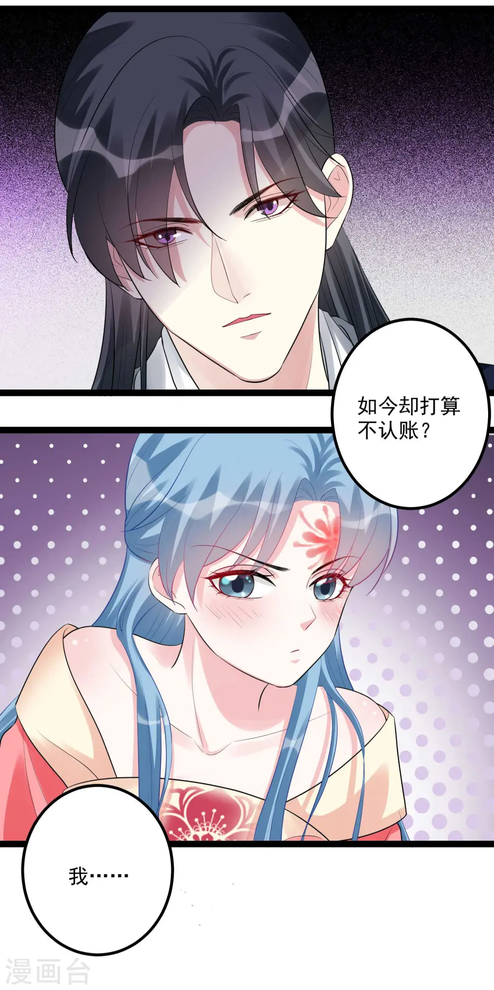 毒医嫡女漫画,第41话 这坑有点甜1图