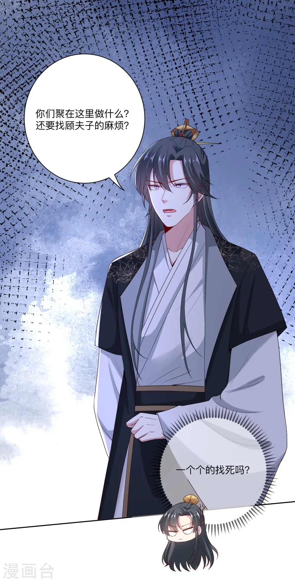 毒医嫡女漫画,第162话 难以置信2图