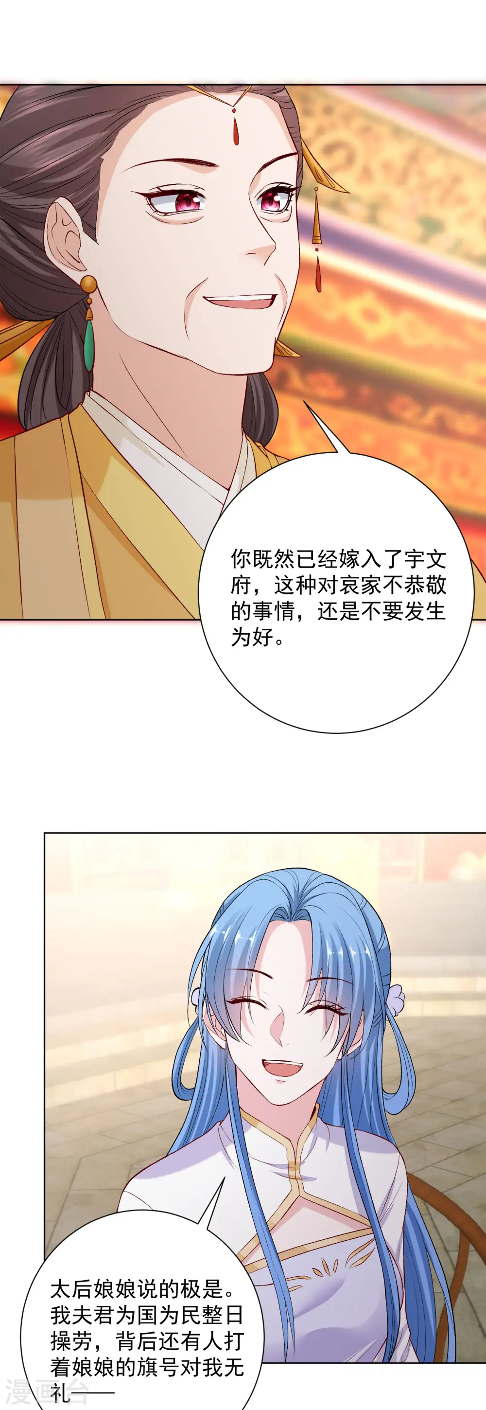 毒医嫡女视频漫画,第215话 殿上纷争2图