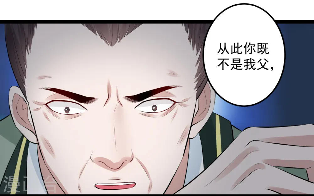毒医嫡女小说免费完整版漫画,第18话 恩断义绝1图
