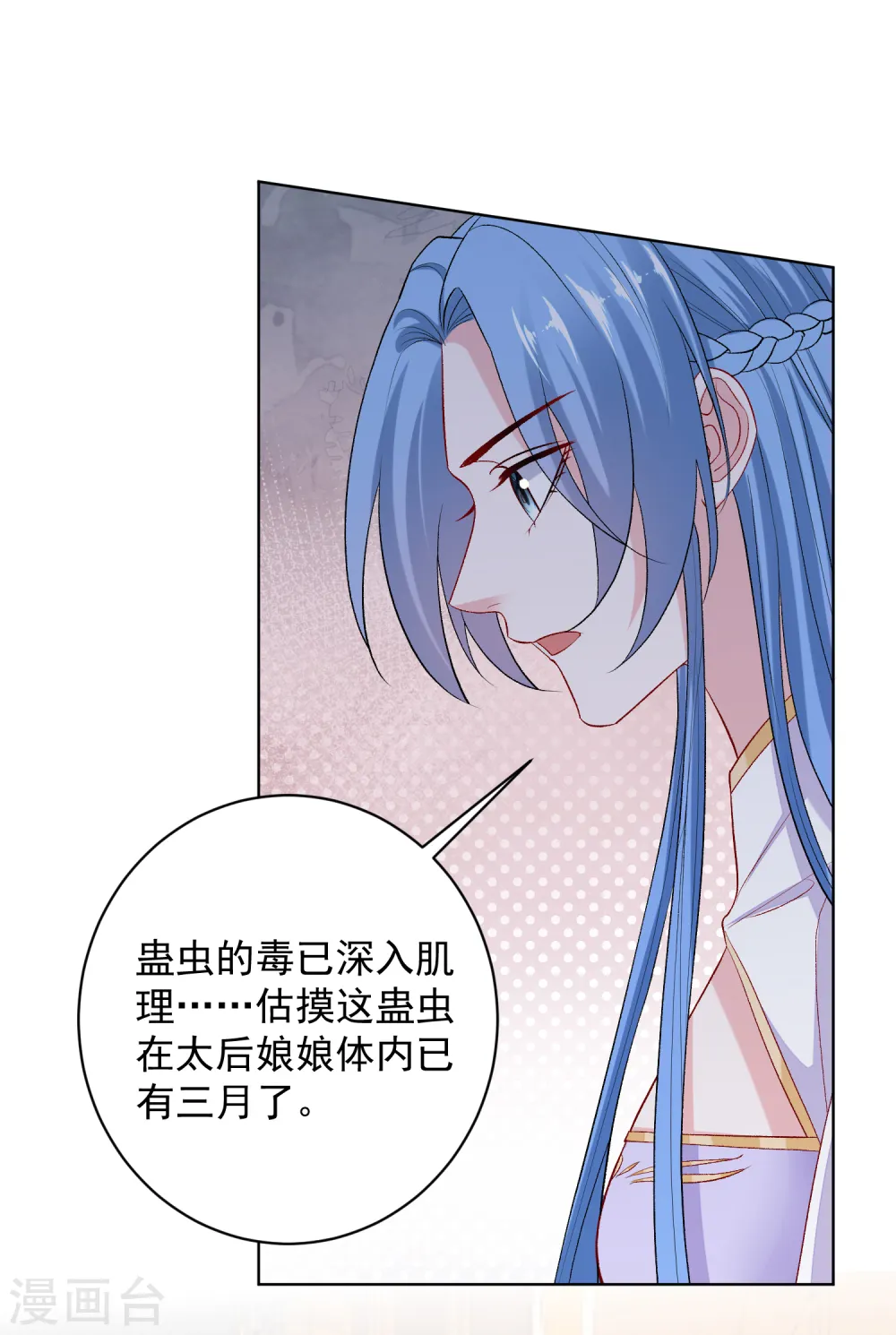 毒医嫡女顾七月身份漫画,第231话 顾七月用针如神2图