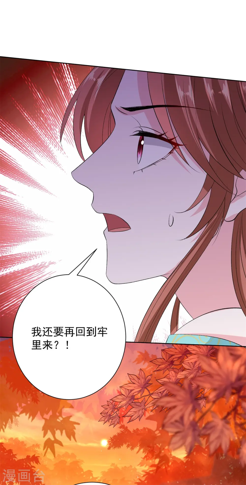 毒医嫡女漫画,第259话 隐忧1图