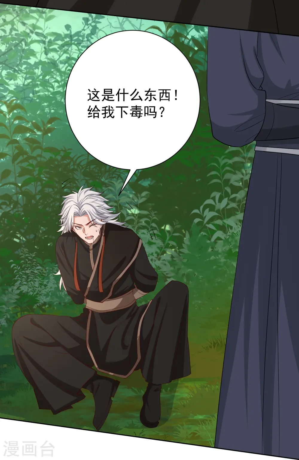毒医嫡女小说免费完整版漫画,第296话 如此默契1图
