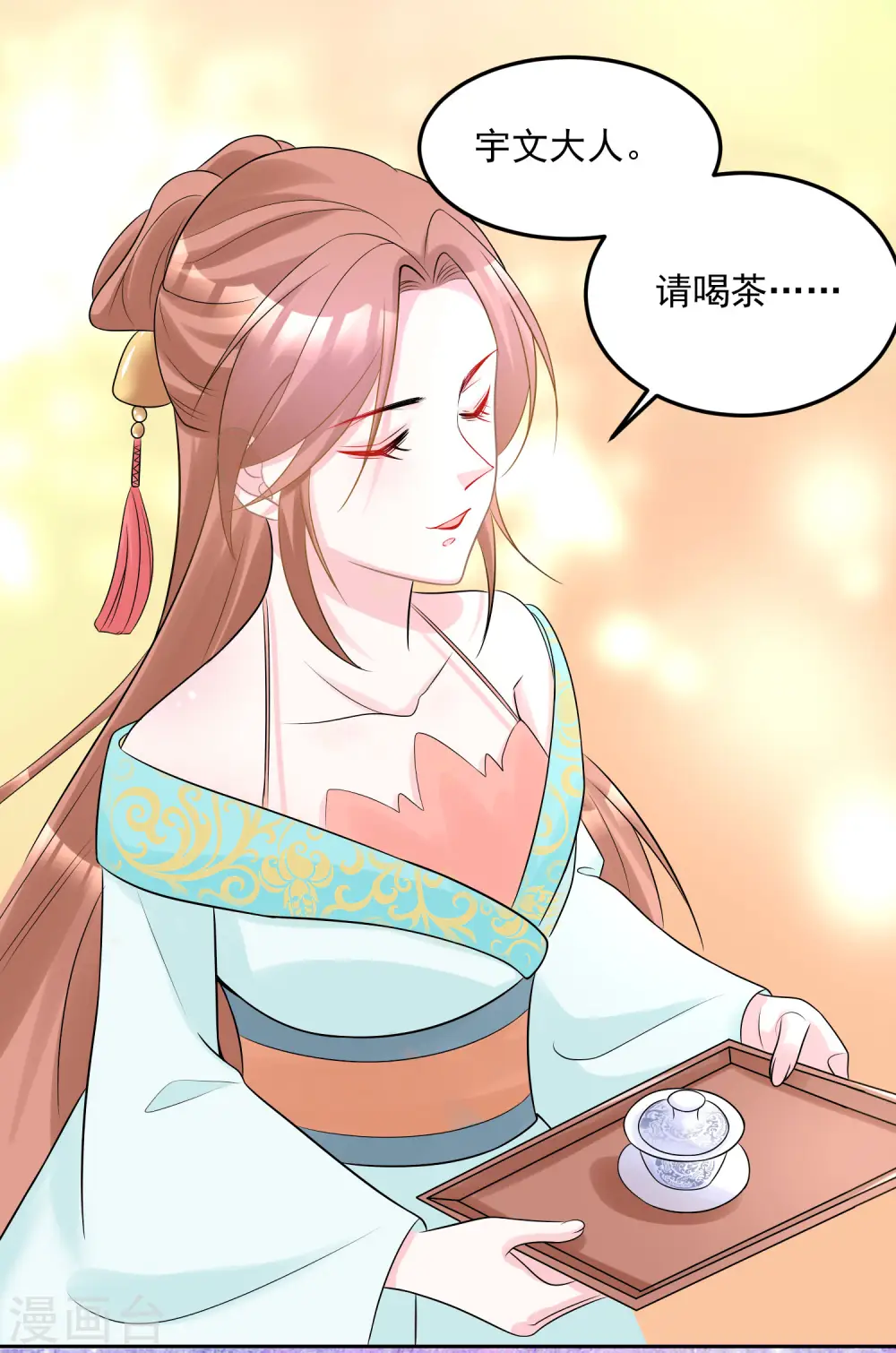 毒医嫡女漫画免费全集阅读漫画,第79话 机关算尽2图