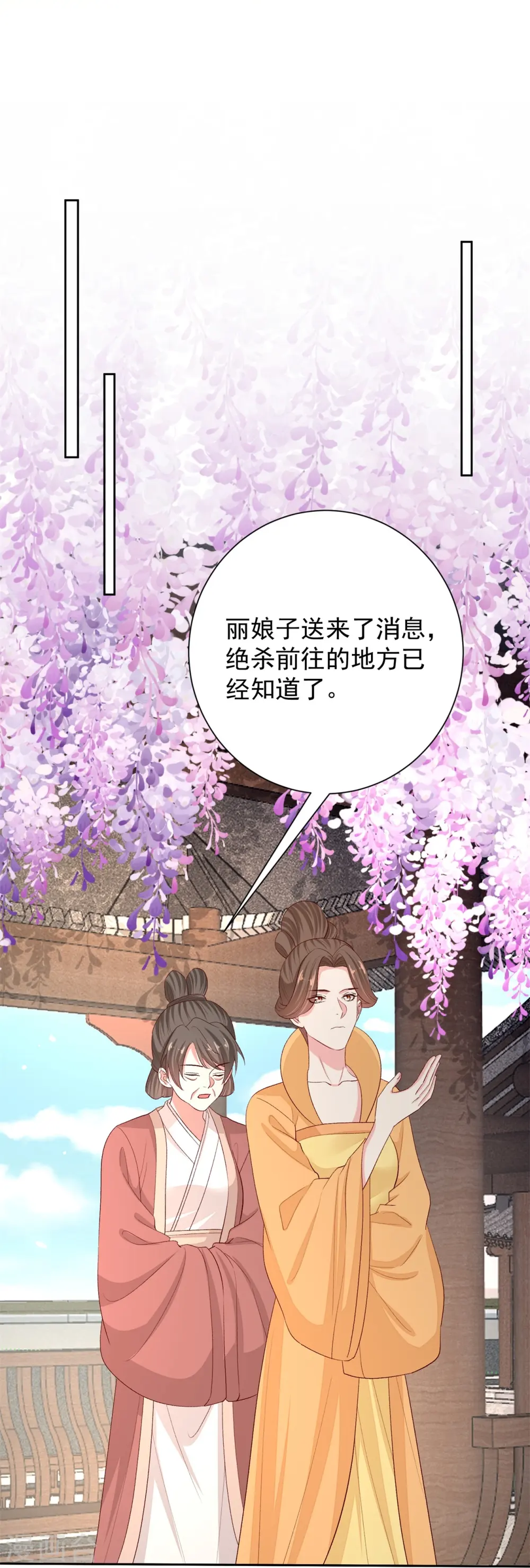 毒医嫡女小说免费完整版漫画,第305话 蛊王2图