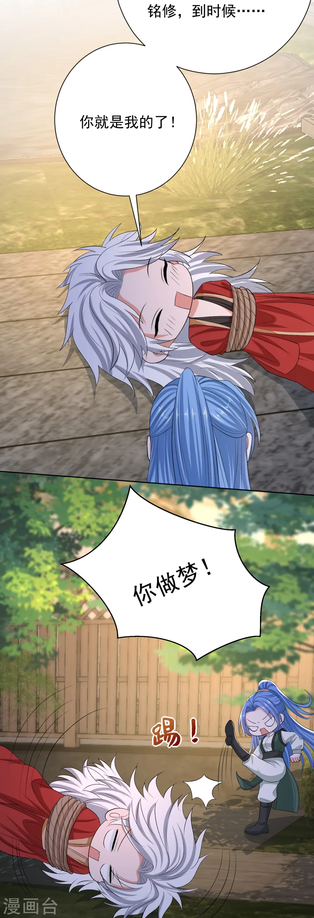 毒医嫡女小说免费完整版漫画,第274话 陷阱2图