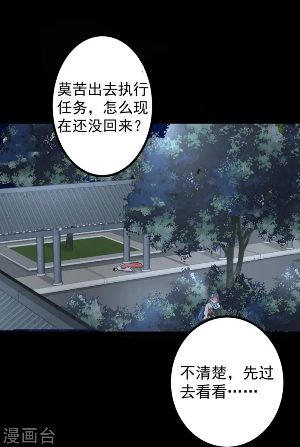 毒医嫡女漫画,第28话 逆我者亡？！1图