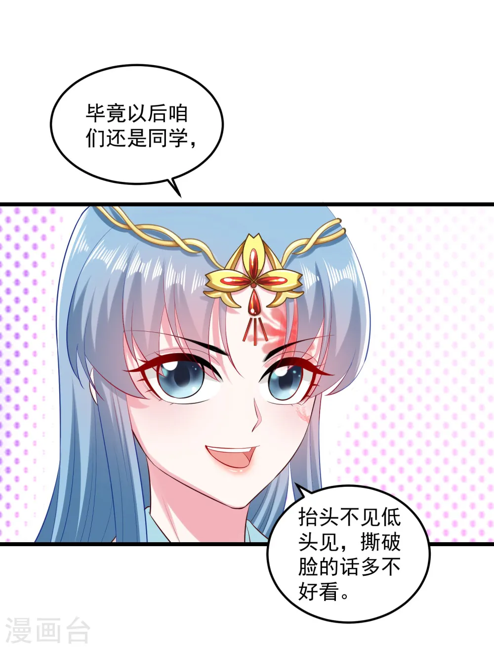 毒医嫡女免费漫画,第15话 敬酒不吃吃罚酒1图