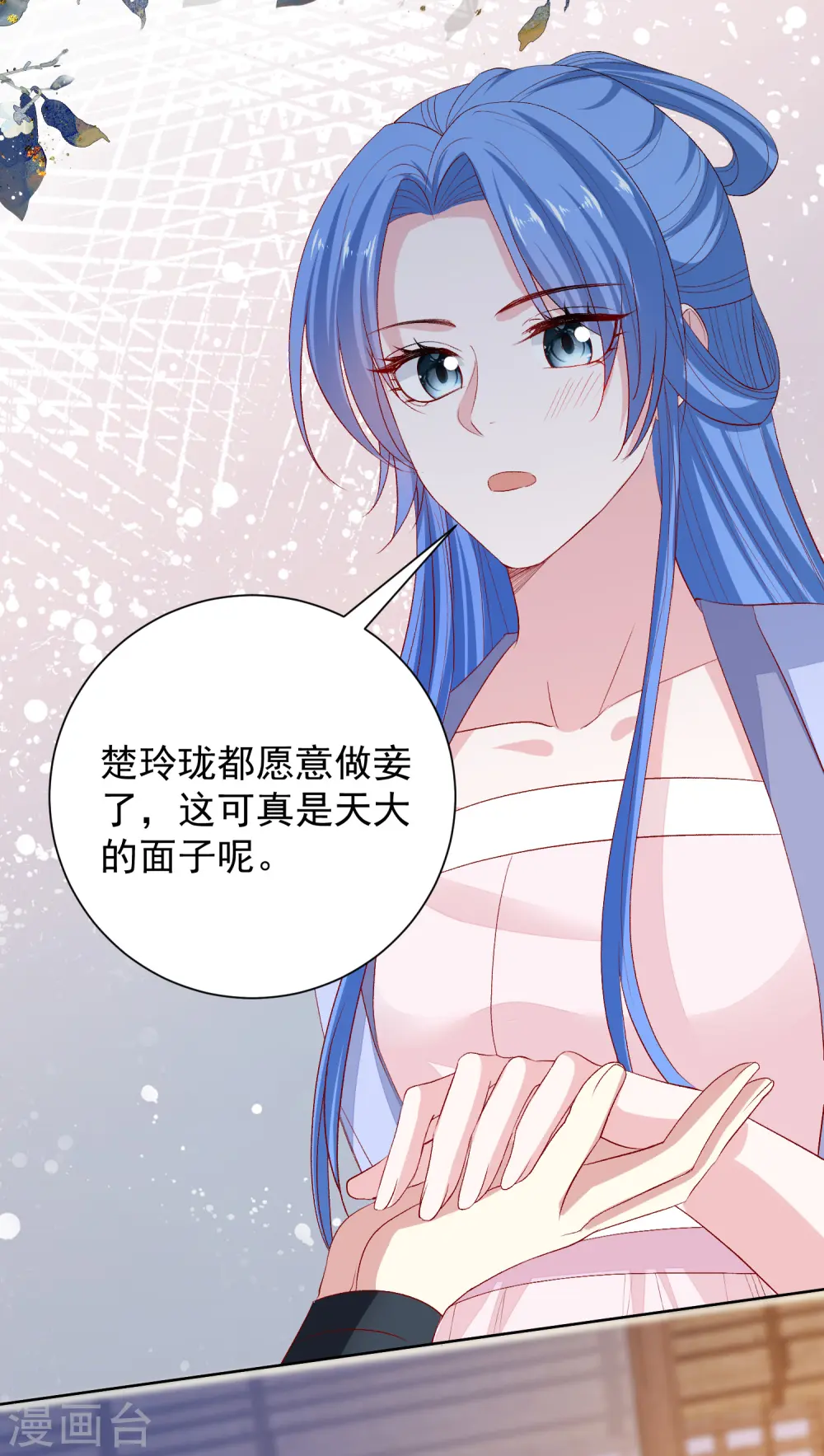 毒医嫡女漫画全集阅读下拉式漫画,第268话 惩罚1图