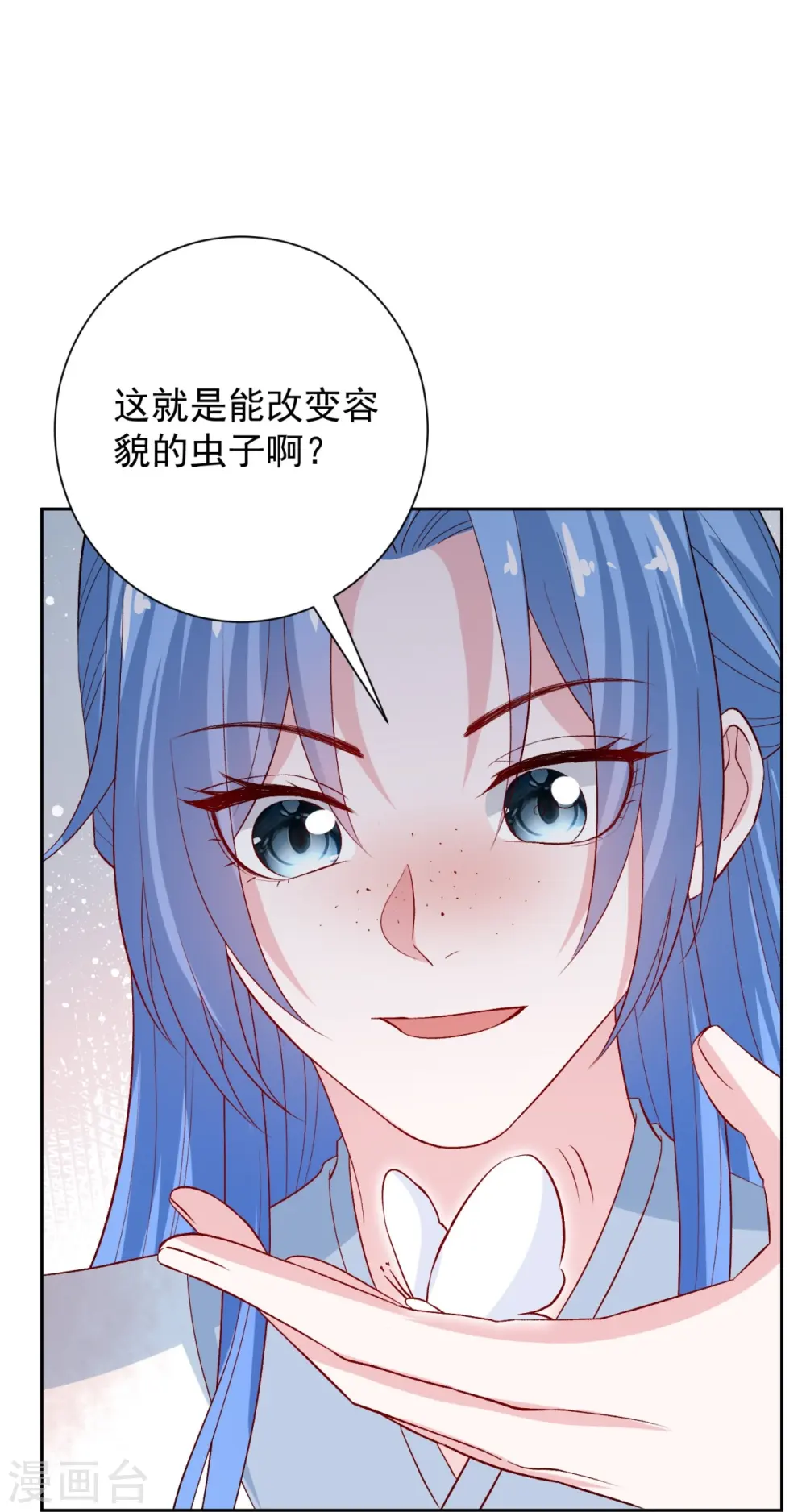 毒医嫡女漫画一口气看完漫画,第301话 夺虫2图