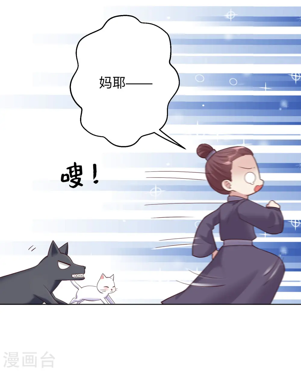 毒医嫡女完整版漫画,第128话 无敌损招2图