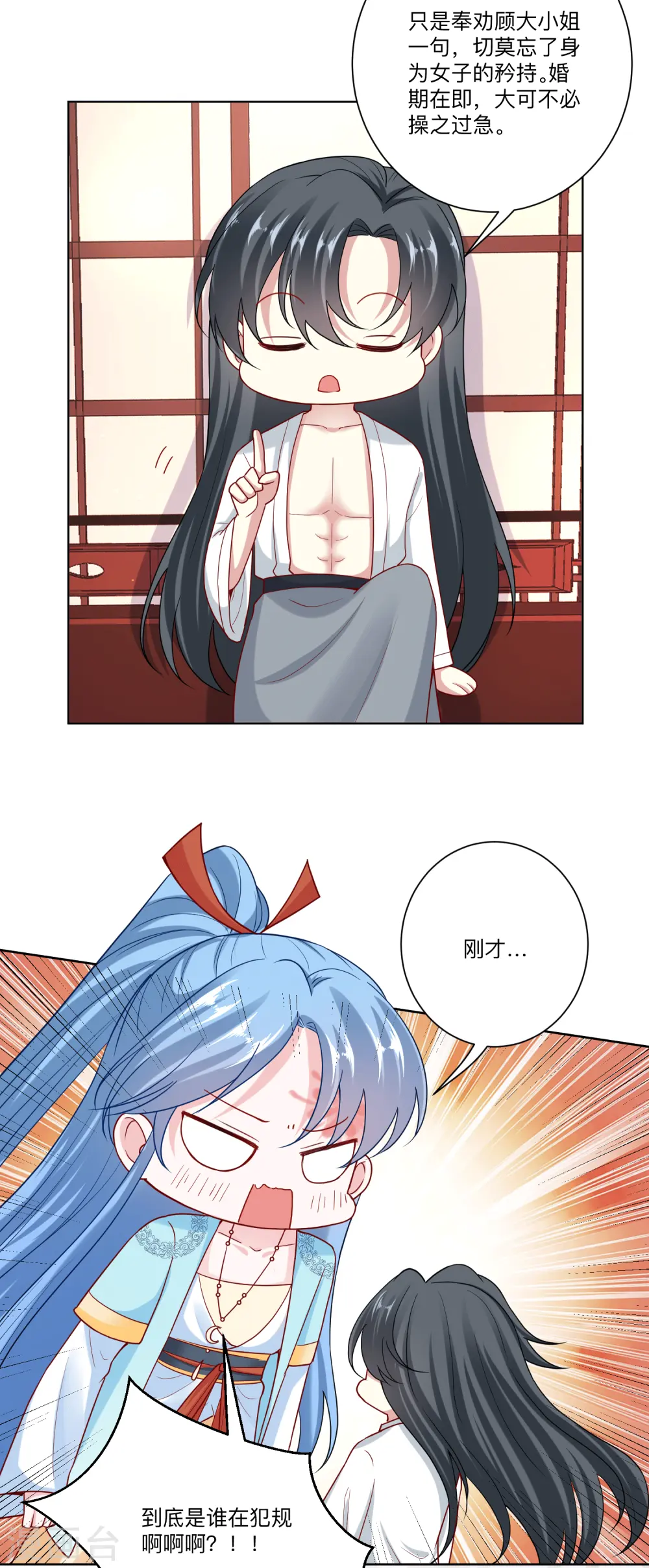 毒医嫡女漫画全集免费阅读漫画,第150话 到底谁犯规1图