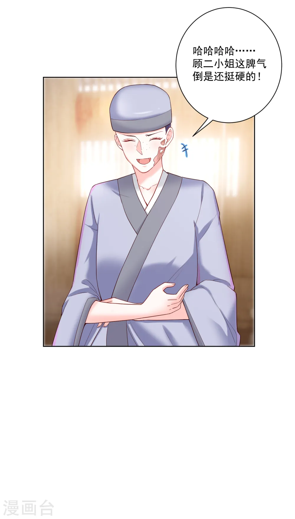 毒医嫡女漫画免费完整版漫画,第116话 沦落庵堂2图