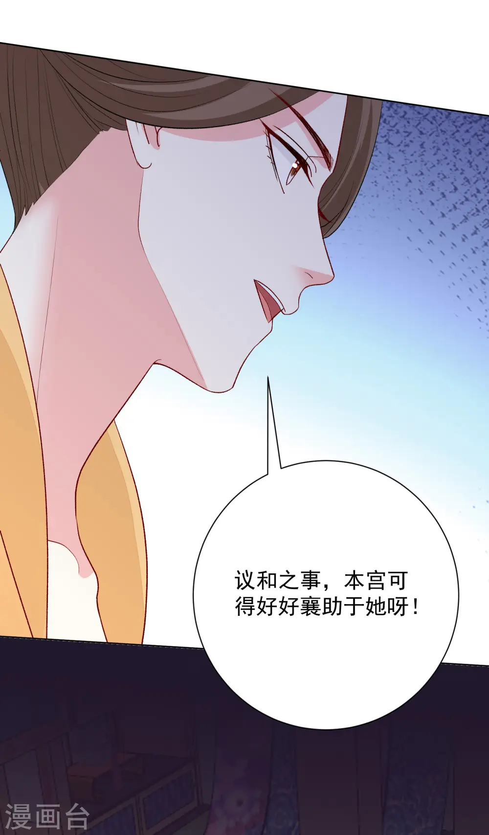 毒医嫡女漫画,第253话 心生怨恨2图