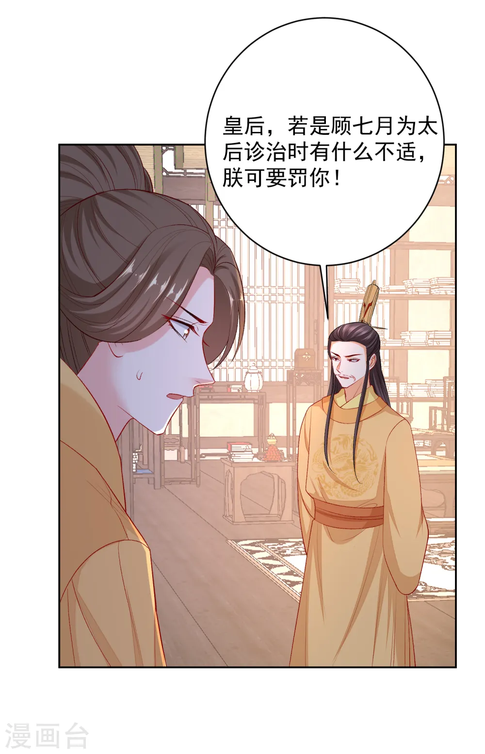 毒医嫡女顾七月身份漫画,第231话 顾七月用针如神1图